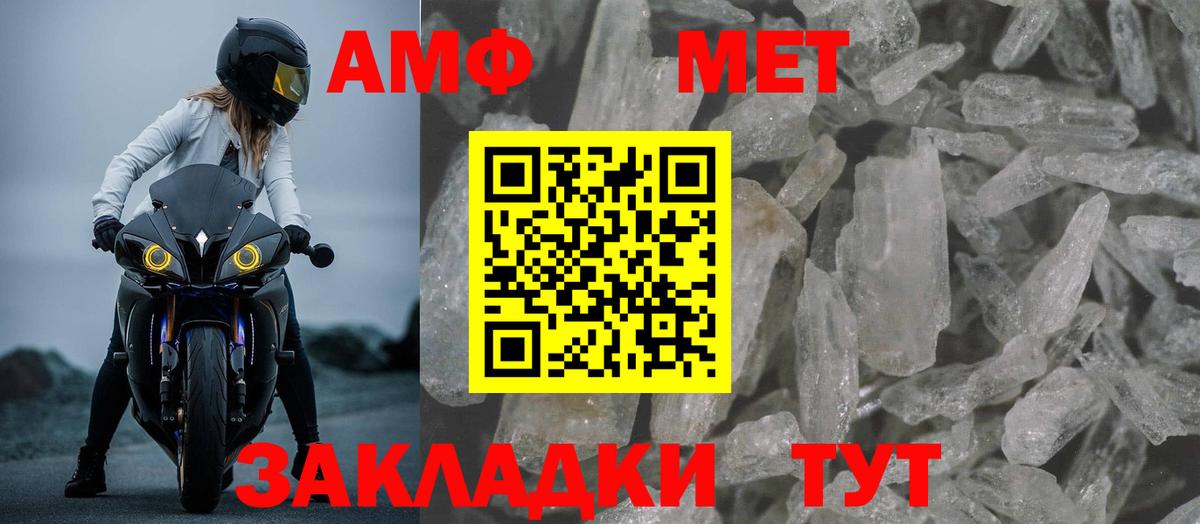 Amphetamine 98%  Amphetamine  Керчь  Вход с VPN 