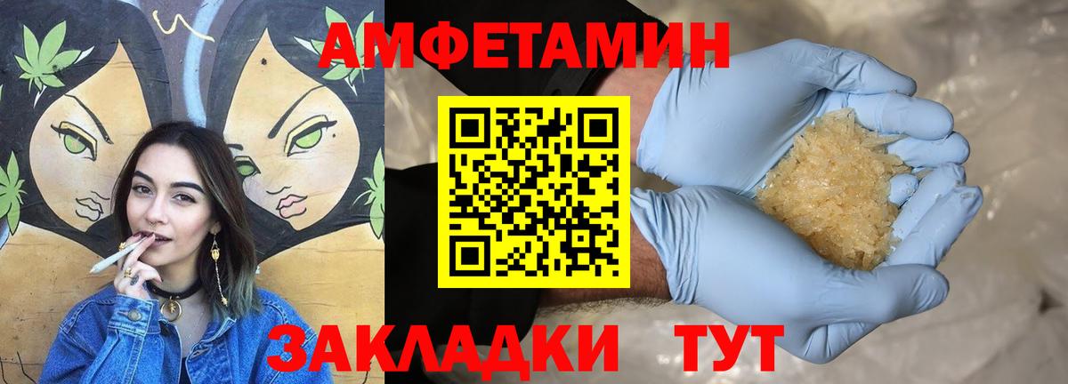 АМФЕТАМИН Розовый Керчь