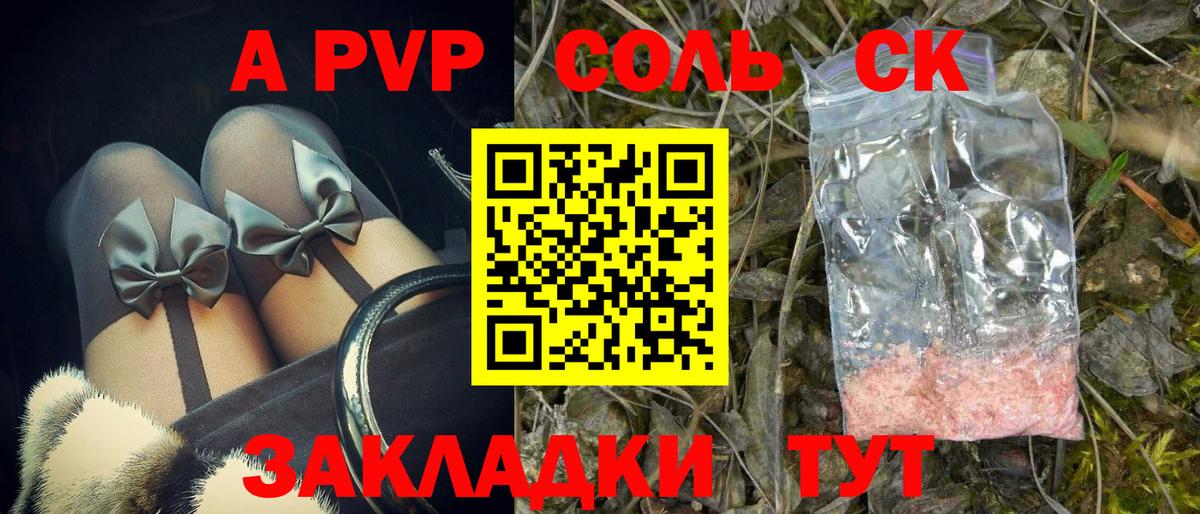 Alfa_PVP крисы CK Керчь
