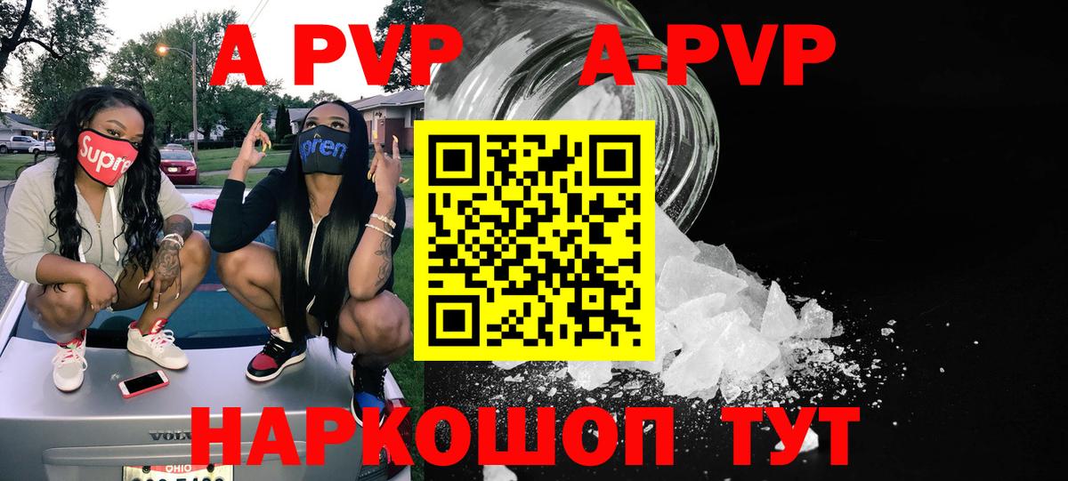 Керчь  Alpha-PVP  Альфа ПВП СК КРИС  цены наркотик  A-PVP СК  Альфа ПВП Соль  Вход с VPN 
