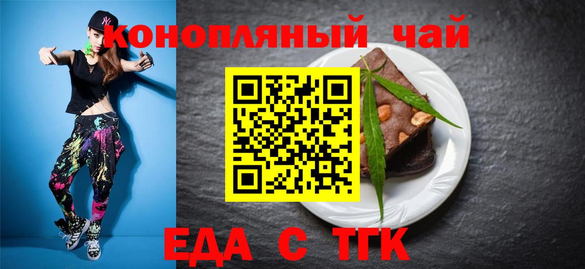 Керчь  Cannafood марихуана  Вход с VPN 