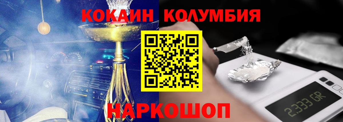 Керчь  Cocaine VHQ  КОКАИН VHQ  что такое наркотик  Вход с VPN 