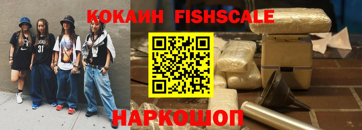Кокаин VHQ Керчь