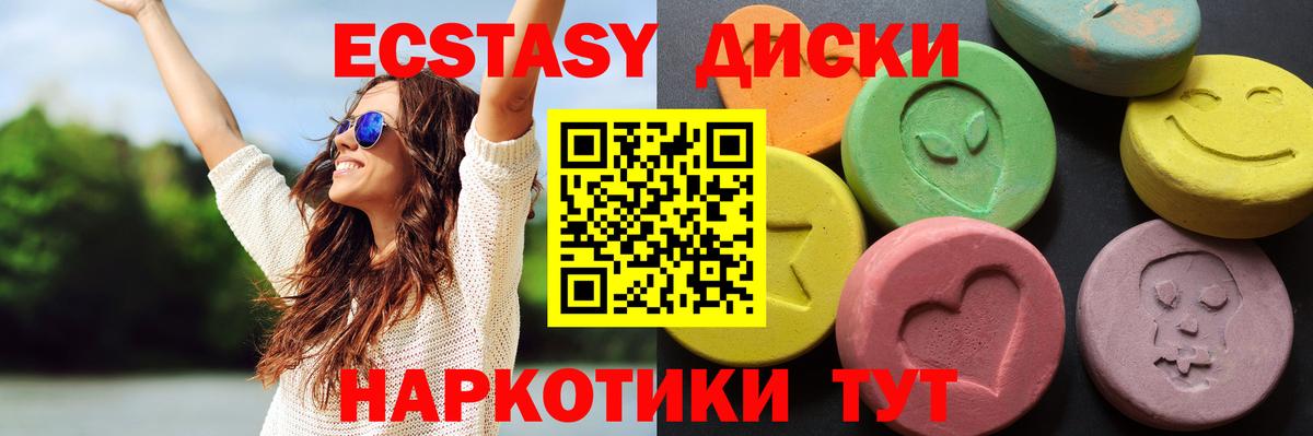 ЭКСТАЗИ 300 mg  ЭКСТАЗИ Punisher  Ecstasy  hydra маркетплейс  Вход с VPN  Керчь 