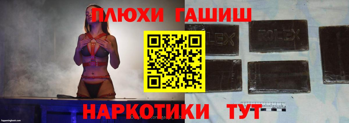 ГАШ hashish Керчь