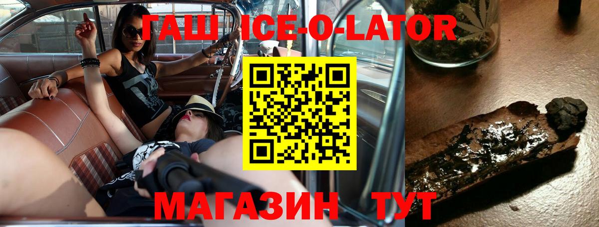 Керчь  ГАШИШ  Вход с VPN  Гашиш 40% ТГК  Гашиш гашик 