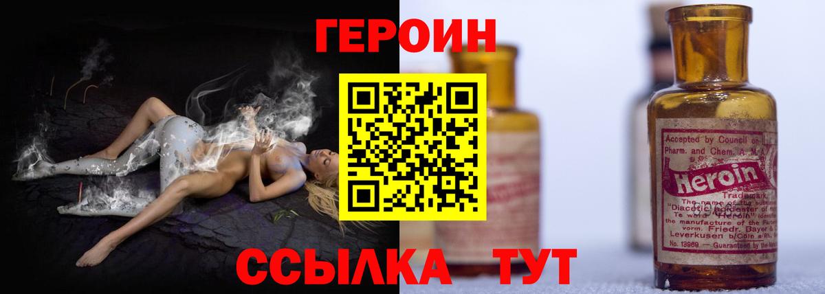 ГЕРОИН гречка  Вход с VPN  Керчь 
