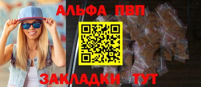 стаф Анапа