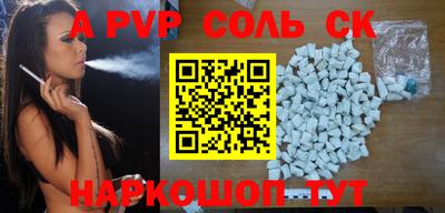 стаф Анапа