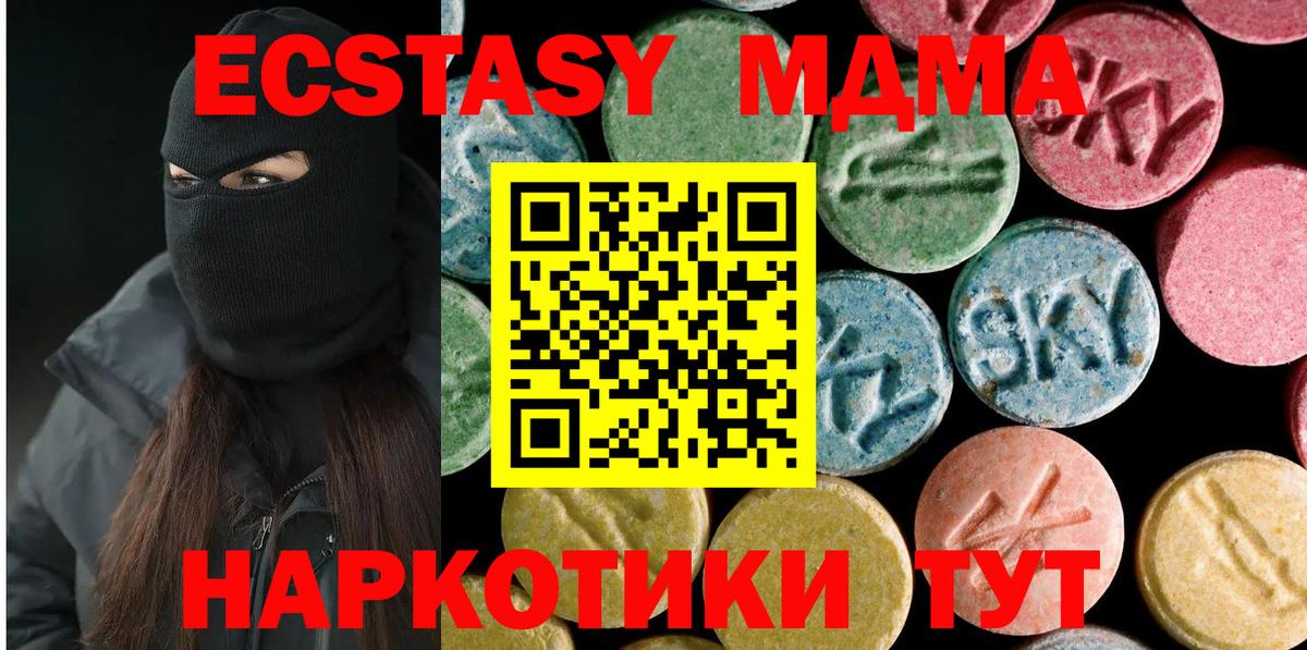 MDMA кристаллы  Вход с VPN  MDMA  МДМА Molly  Керчь 