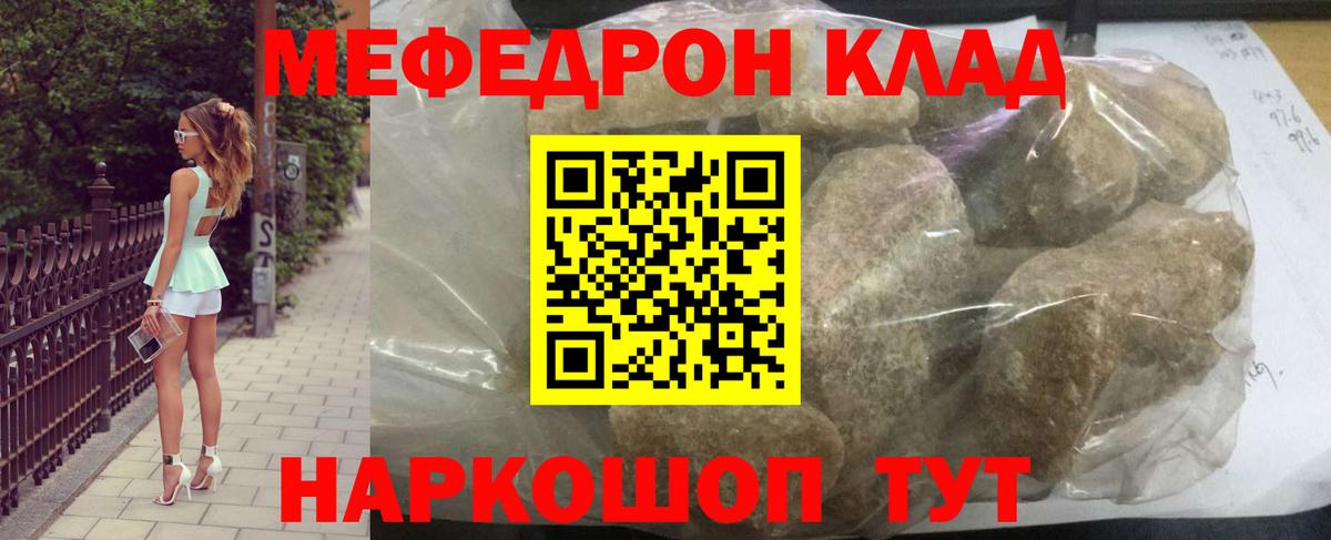 Мефедрон  Мефедрон 4 MMC  Керчь  Вход с VPN  МЕФ VHQ 