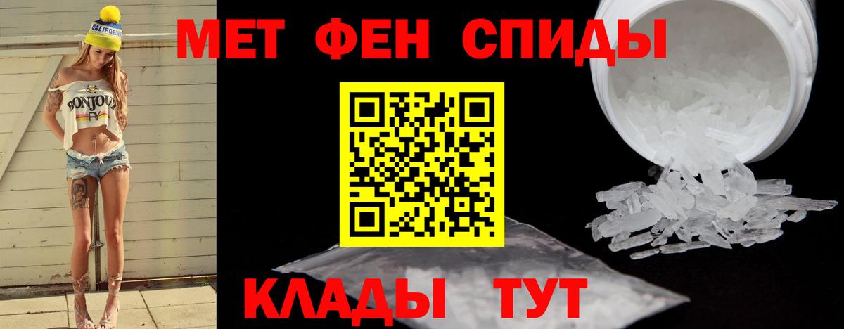 Метамфетамин Methamphetamine  Вход с VPN  Керчь 