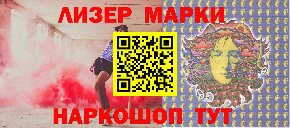 Керчь  Марки 25I-NBOMe  Вход с VPN  хочу   Марки NBOMe 1500мкг 