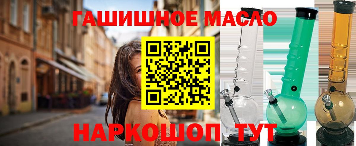 Керчь  Дистиллят ТГК жижа  где можно купить наркотик  ТГК THC oil  Вход с VPN 