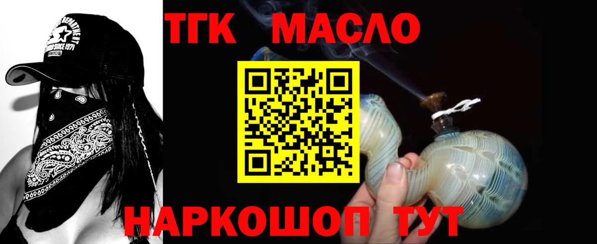 Дистиллят ТГК концентрат Керчь