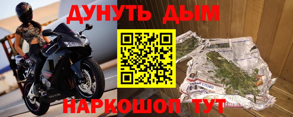 Керчь  Шишки марихуана Bruce Banner  Канабис гибрид  Вход с VPN 